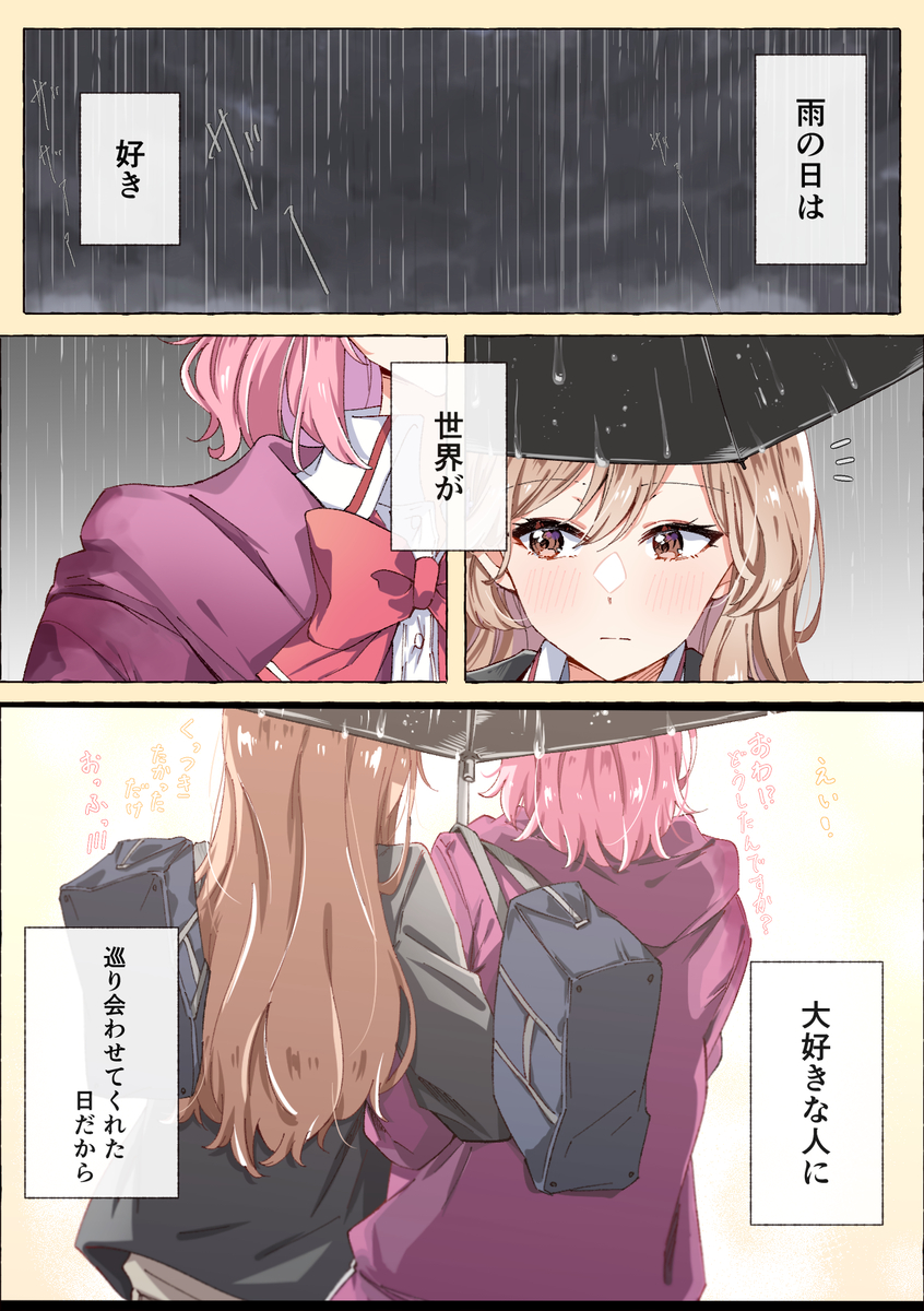 This is a pixiv picture whose title is ツイLOG.