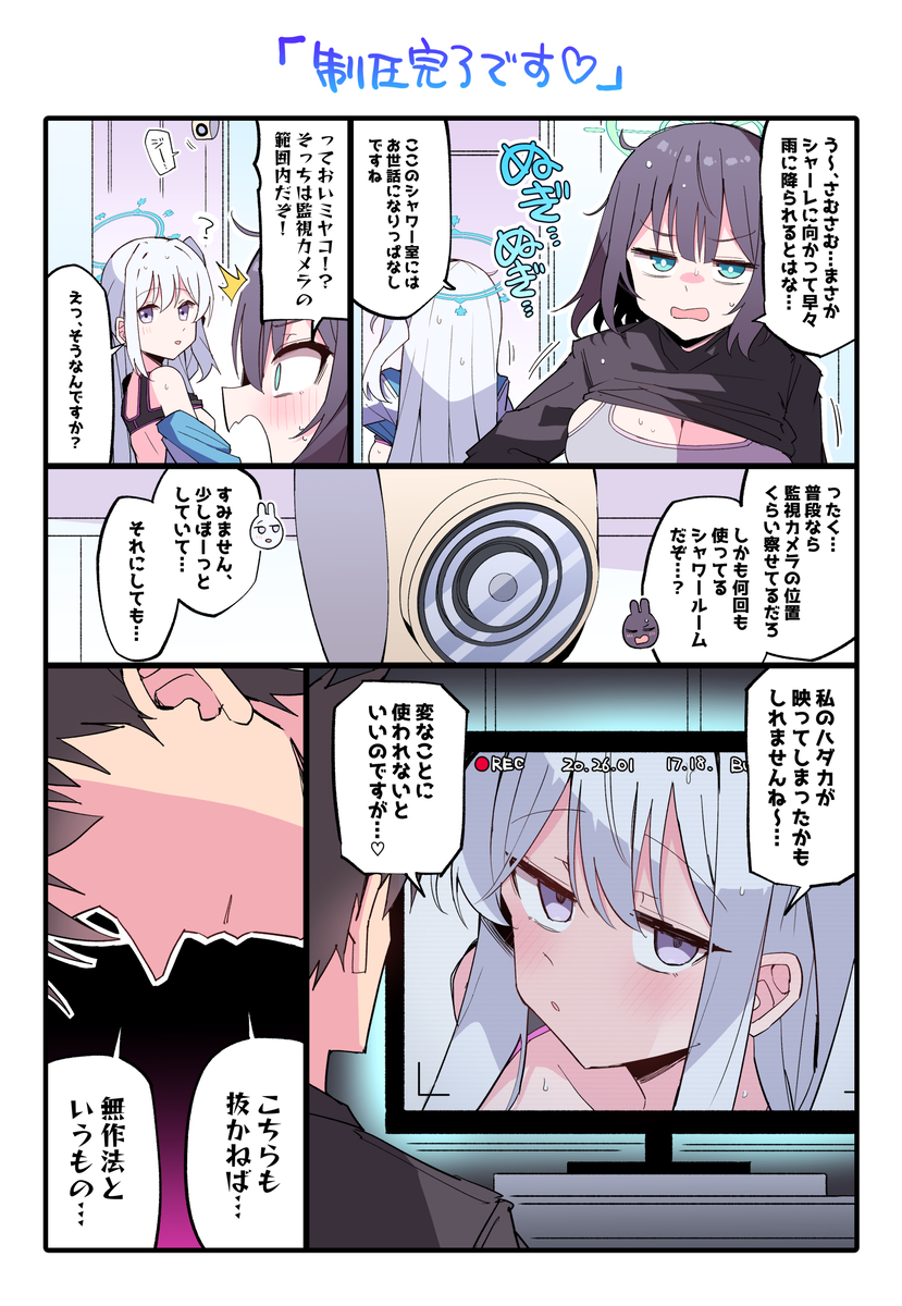 This is a pixiv picture whose title is ミヤコ…！！！！！！！.