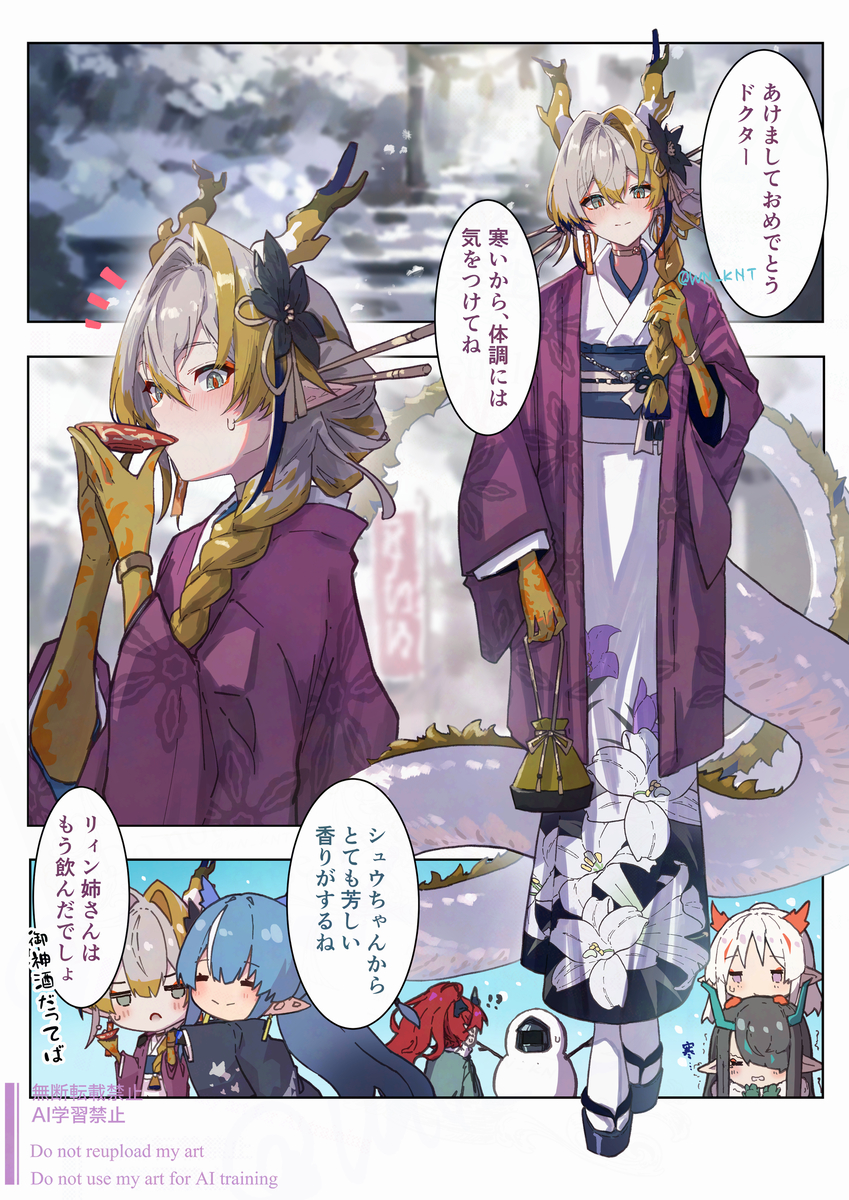 This is a pixiv picture whose title is 初詣なシュウお姉ちゃん.