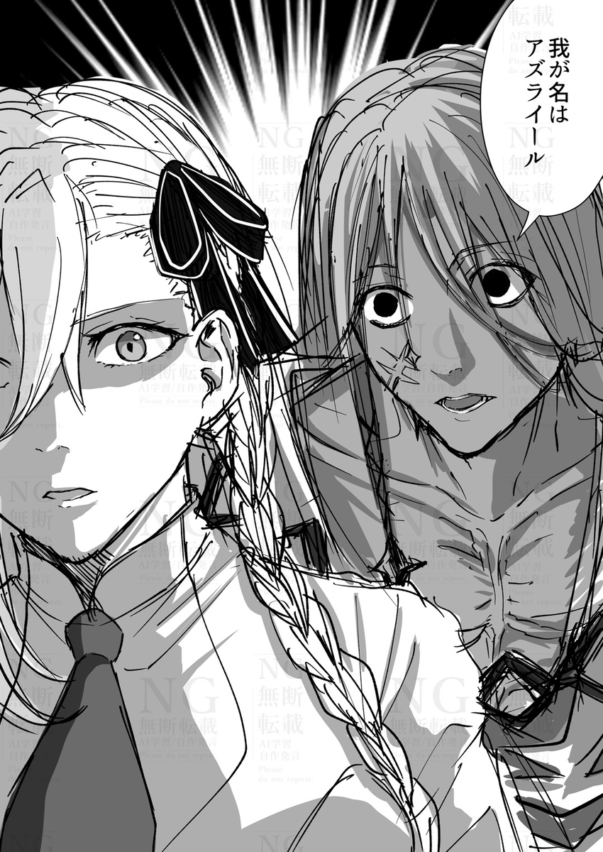 This is a pixiv picture whose title is 落書きアフタータイム（デスノパロ）.