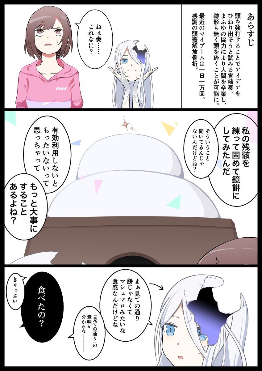 This is a pixiv picture whose title is 奏開き2026.