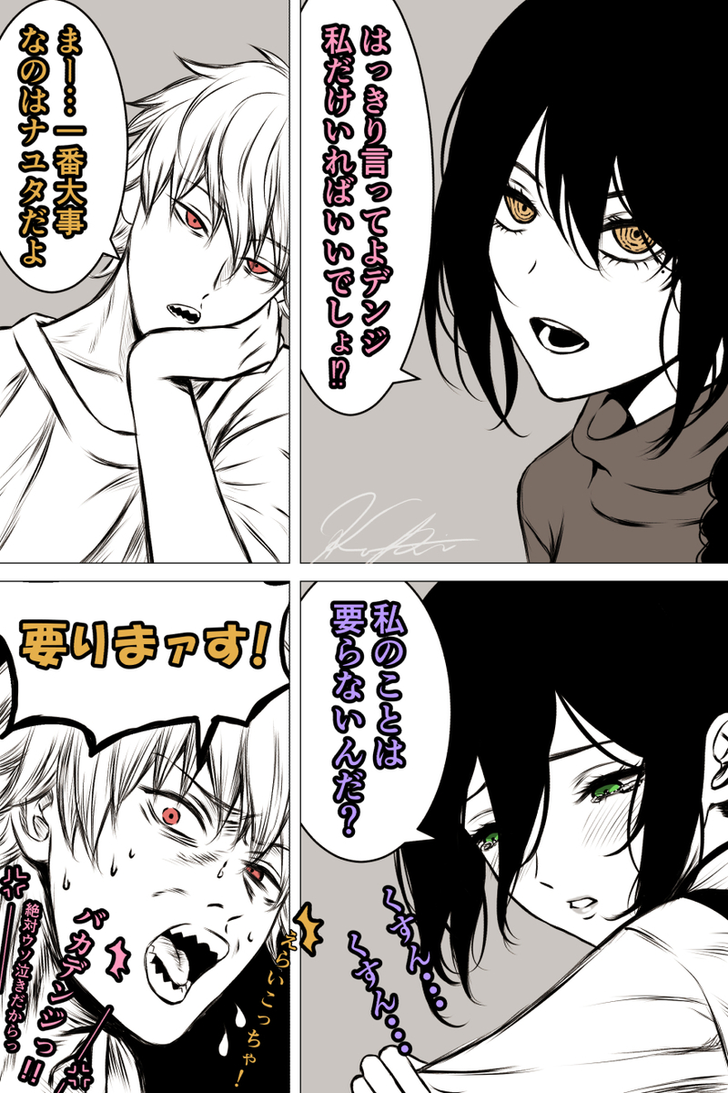 This is a pixiv picture whose title is デンレゼ（ナユ）　俺の青春板挟み編.