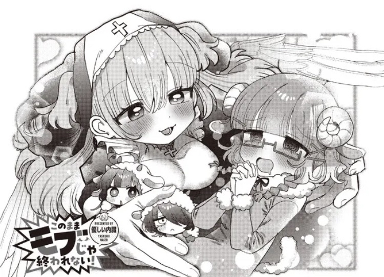 This is a pixiv picture whose title is モブおわ無料更新されたよ.