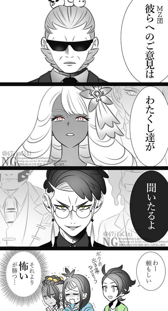 This is a pixiv picture whose title is MZ団のご意見番.