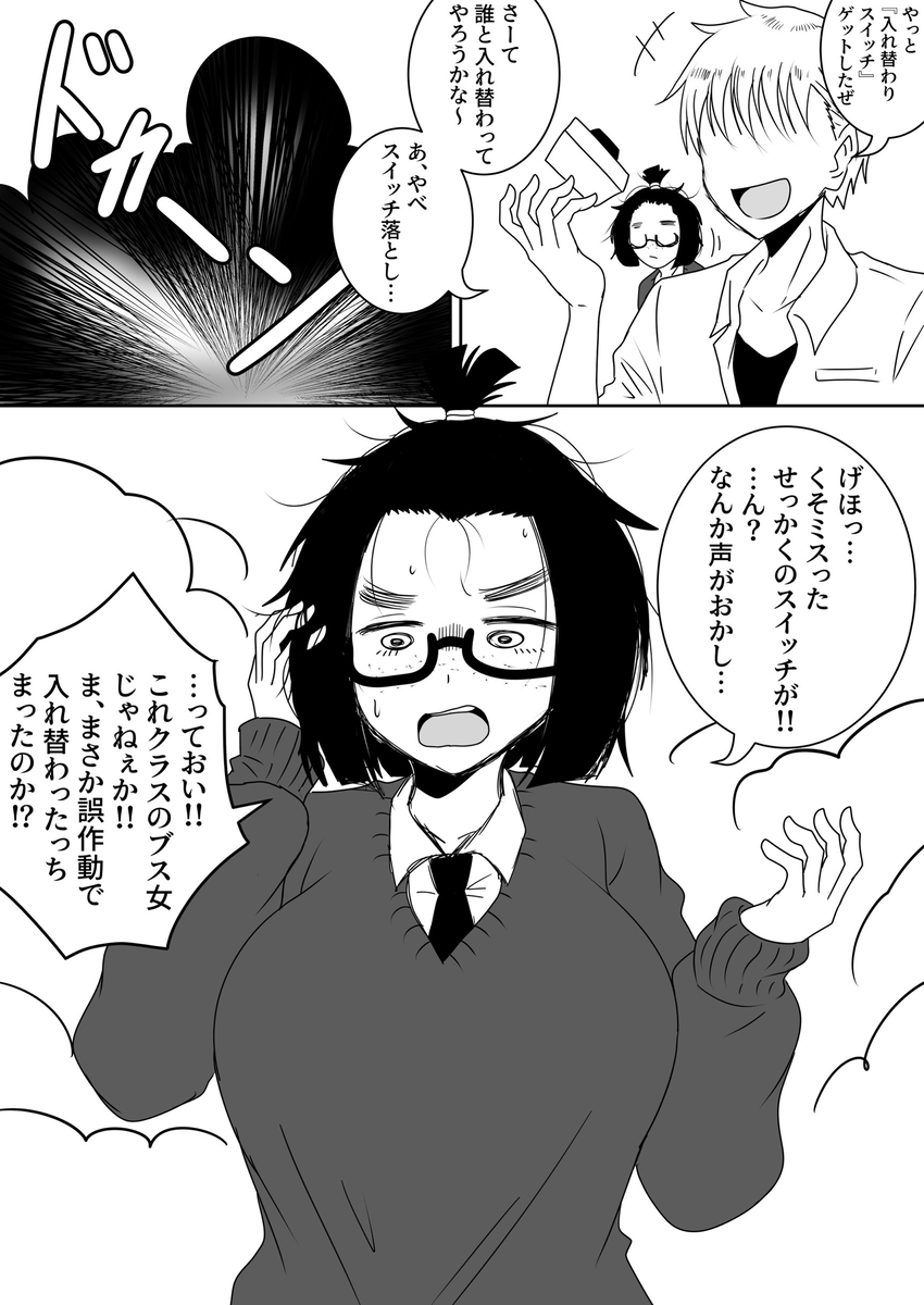 This is a pixiv picture whose title is お題箱〜.