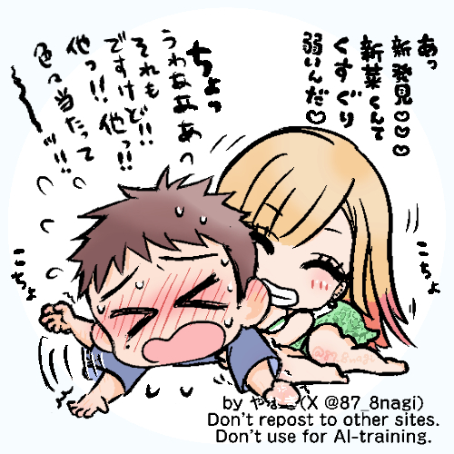 This is a pixiv picture whose title is くすぐりわかまり.