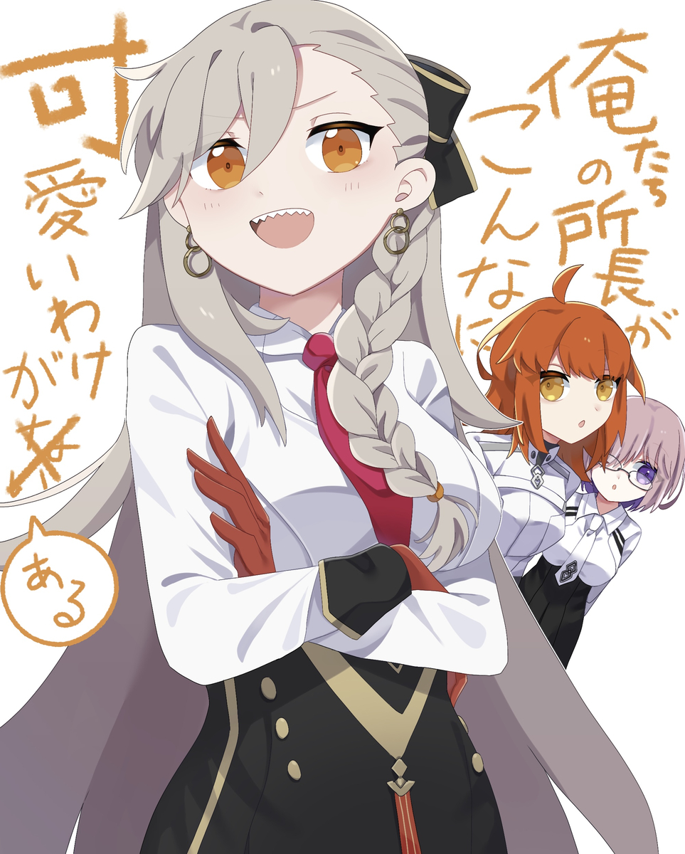 This is a pixiv picture whose title is 俺たちの所長がこんなに可愛いわけが.