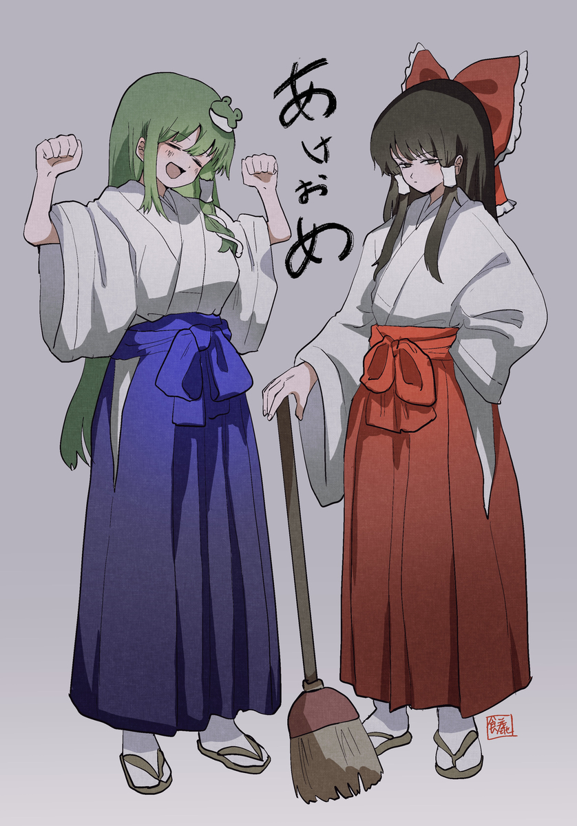 This is a pixiv picture whose title is あけおめ絵.