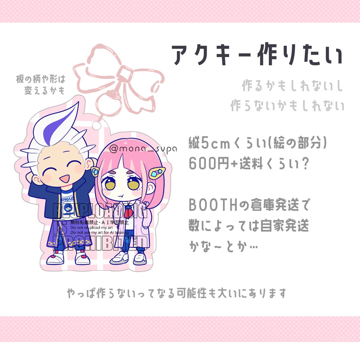 This is a pixiv picture whose title is アクキー頒布と既刊セールのお知らせ.