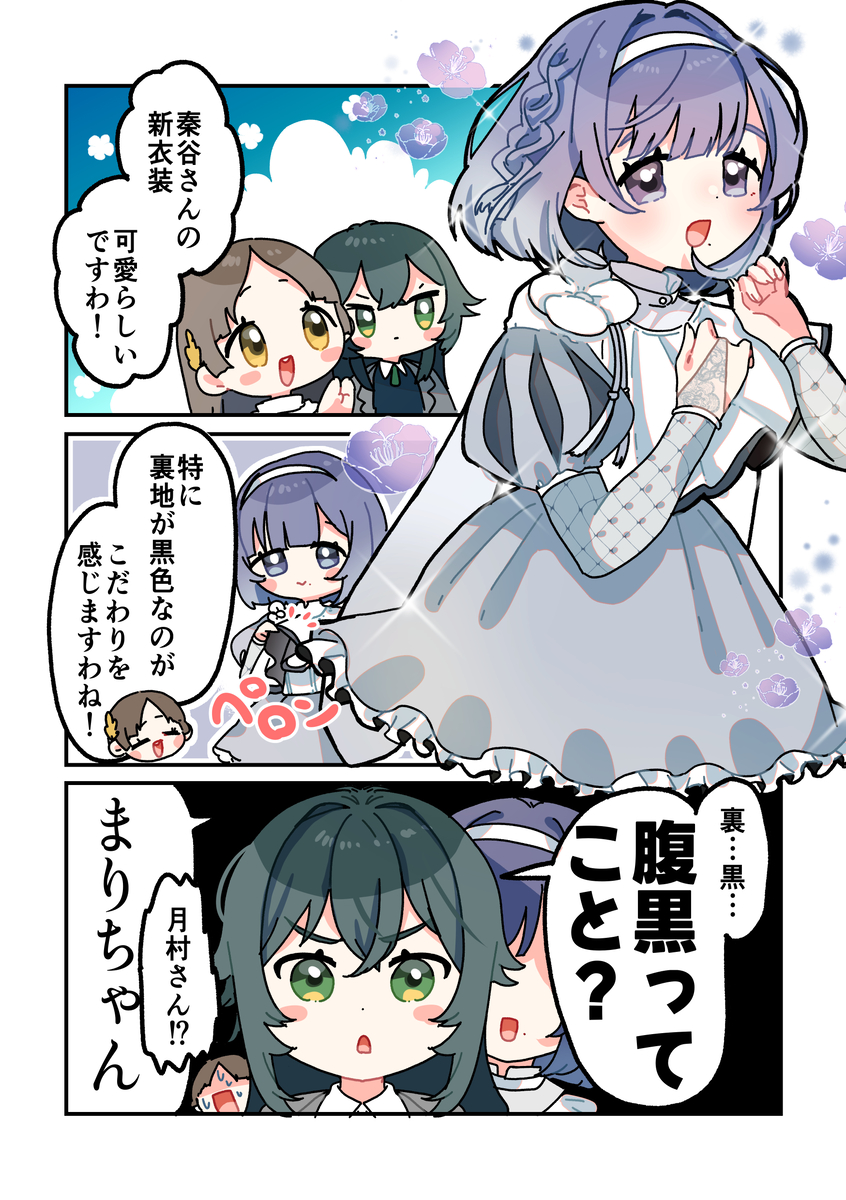 This is a pixiv picture whose title is 倉本さんは可愛いですわ72.