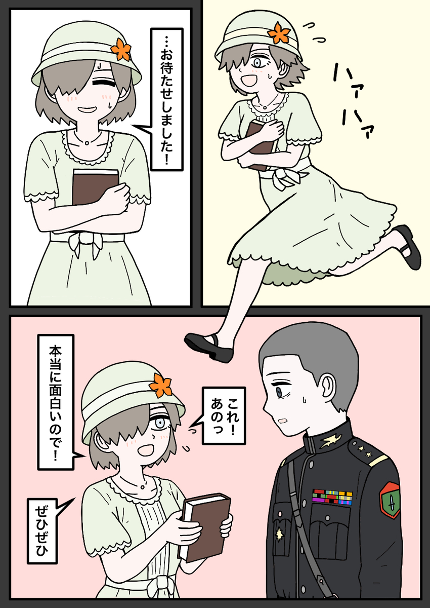 This is a pixiv picture whose title is 上官と部下34.