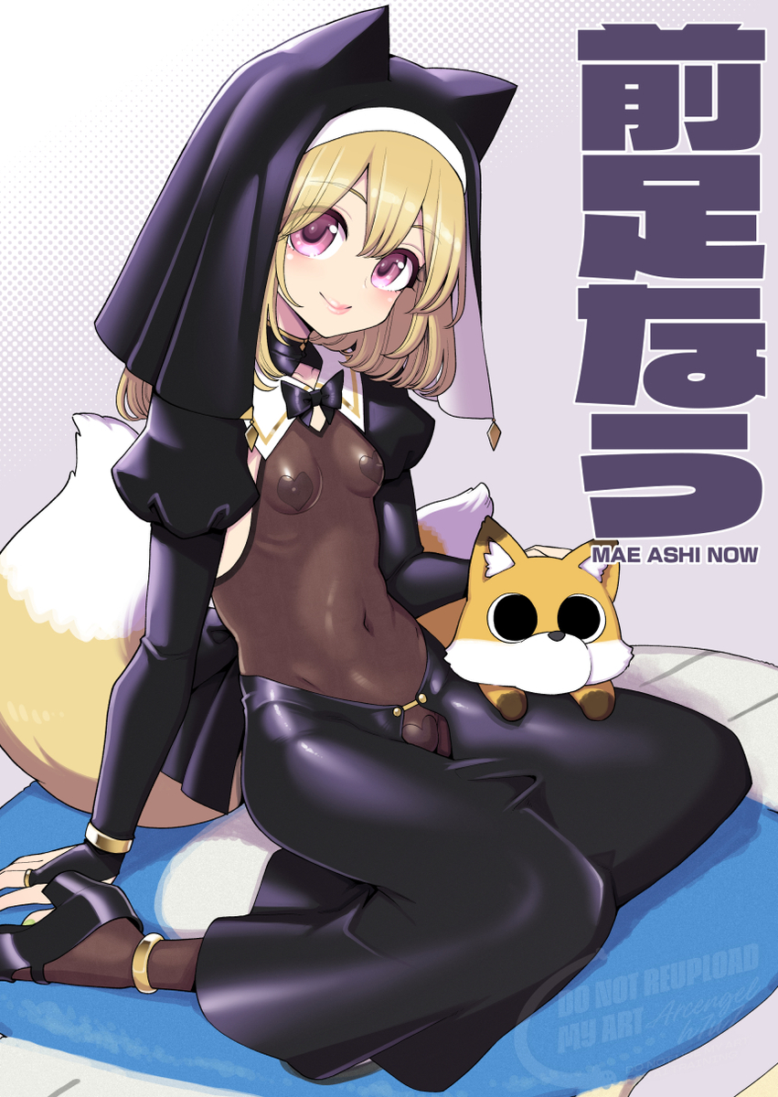 This is a pixiv picture whose title is 人そして狐には1年に1度、誕生日が来る.