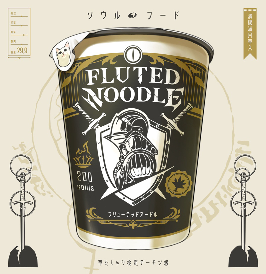 This is a pixiv picture whose title is ソウルフード.