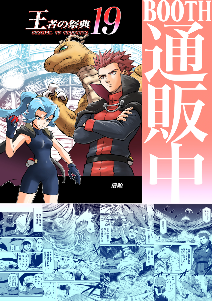 This is a pixiv picture whose title is 新刊通販告知.