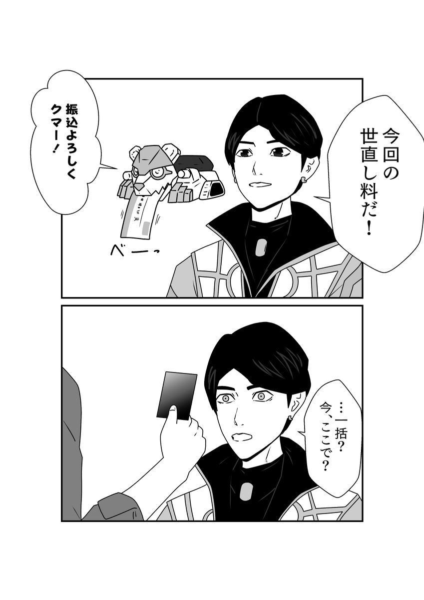 This is a pixiv picture whose title is ブンブンVSゴジュウ来たわね.