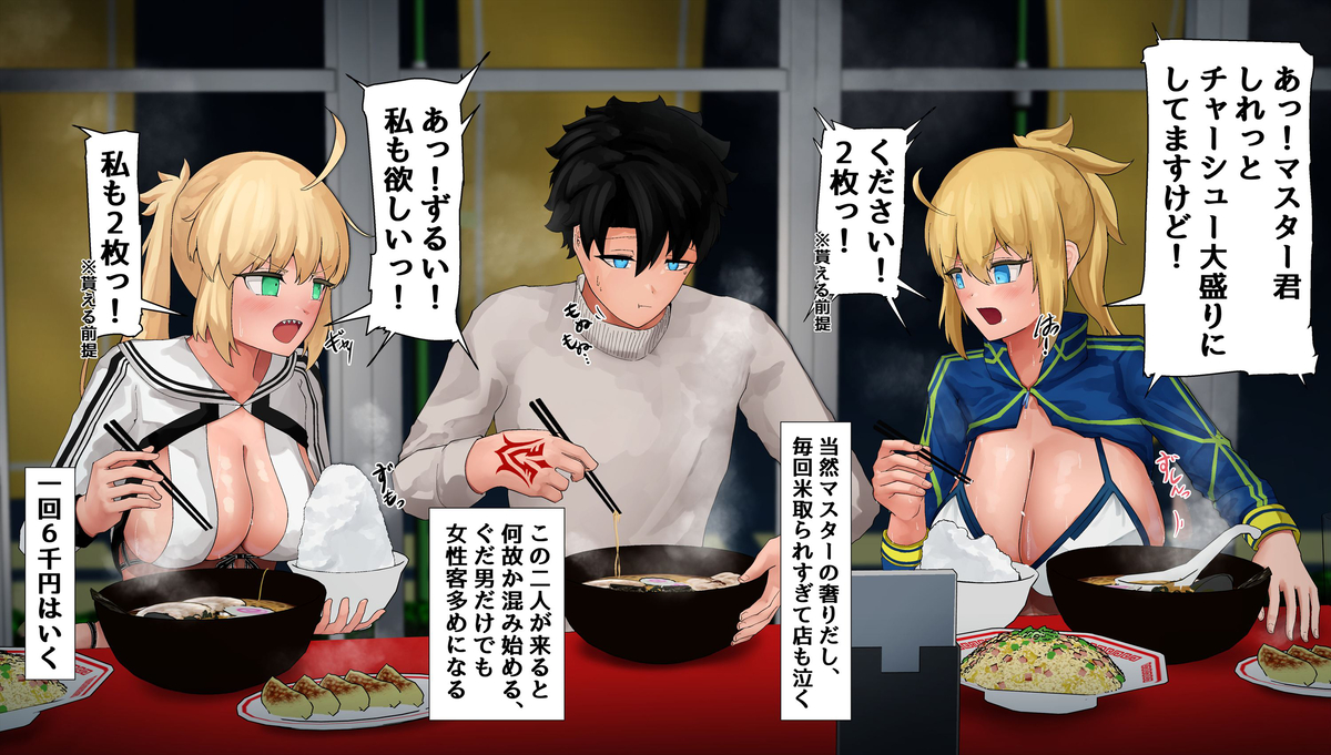 This is a pixiv picture whose title is アルキャスXXさんとラーメンぐだ男.