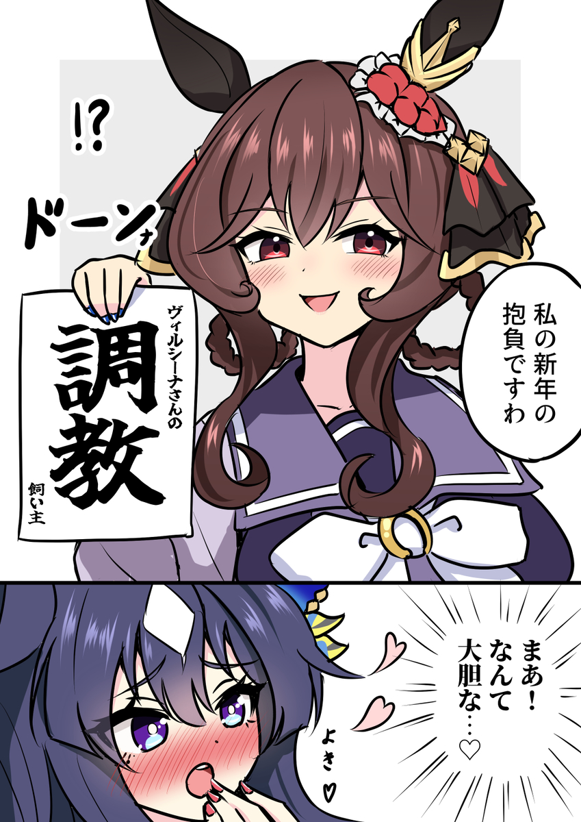 This is a pixiv picture whose title is 新年の抱負を発表するジェンティルさん.