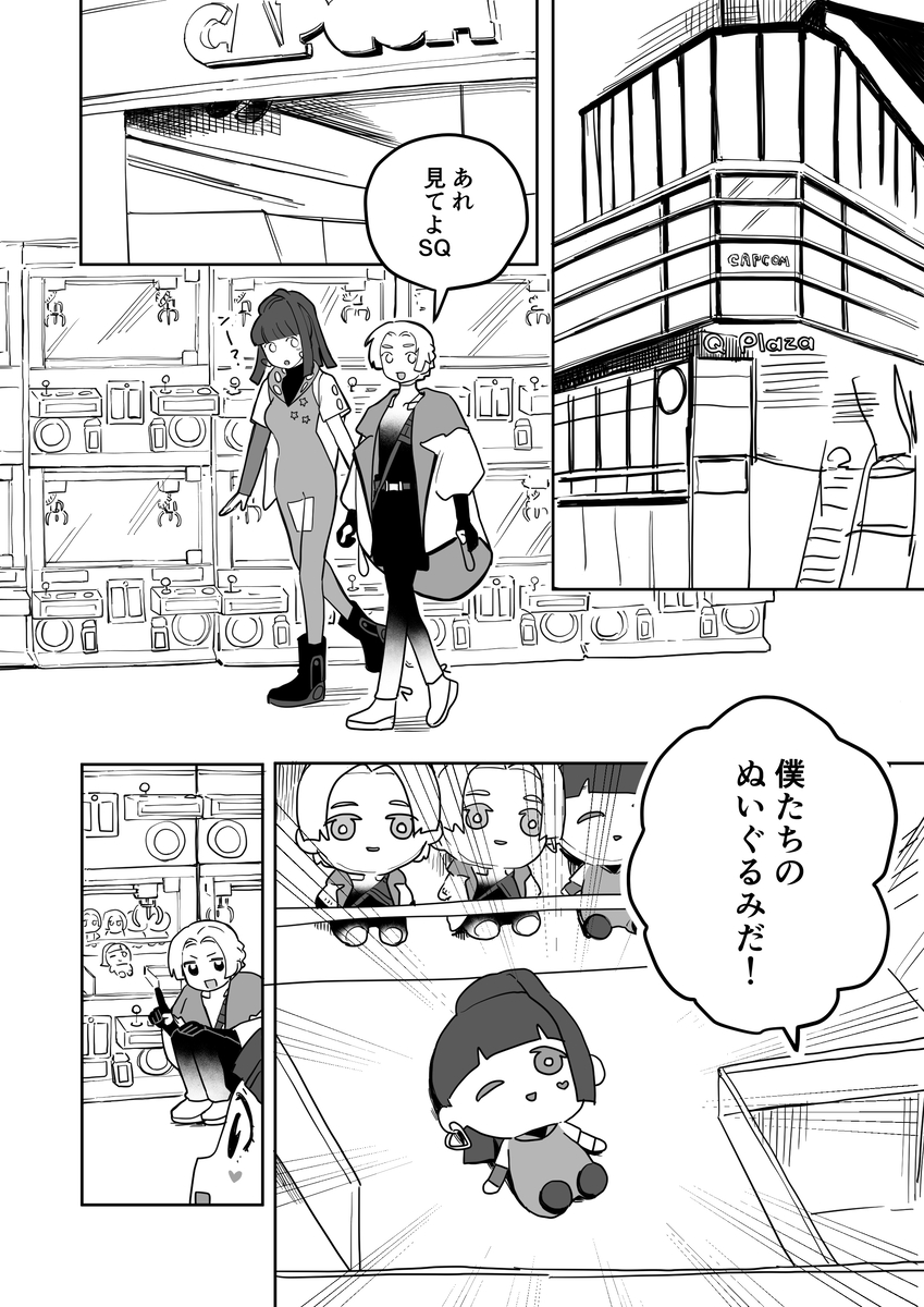 This is a pixiv picture whose title is 【グノーシア】まとめ⑪.