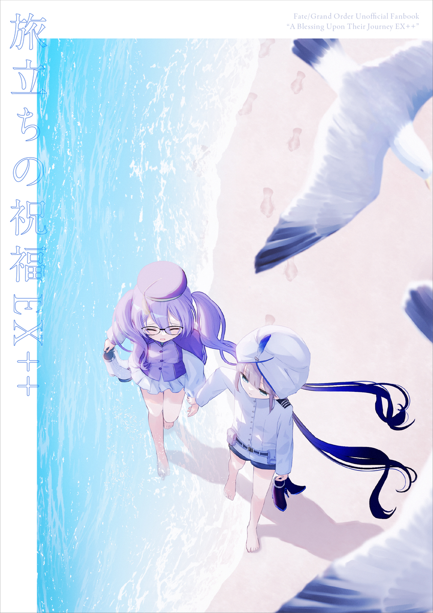 This is a pixiv picture whose title is 【新刊サンプル】終章ネモシオン本『旅立ちの祝福EX++』.