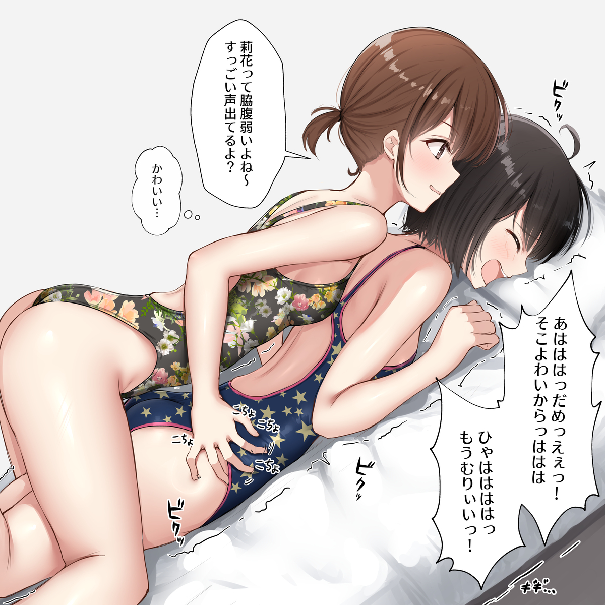 This is a pixiv picture whose title is 水着でくすぐり.