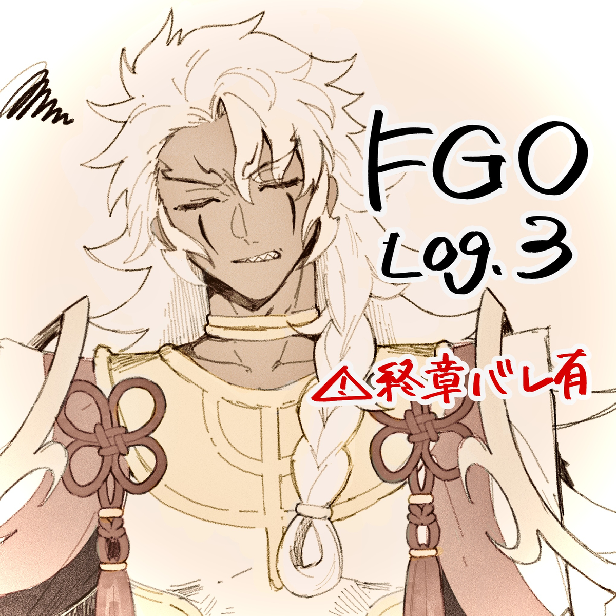 This is a pixiv picture whose title is FGO log.3.