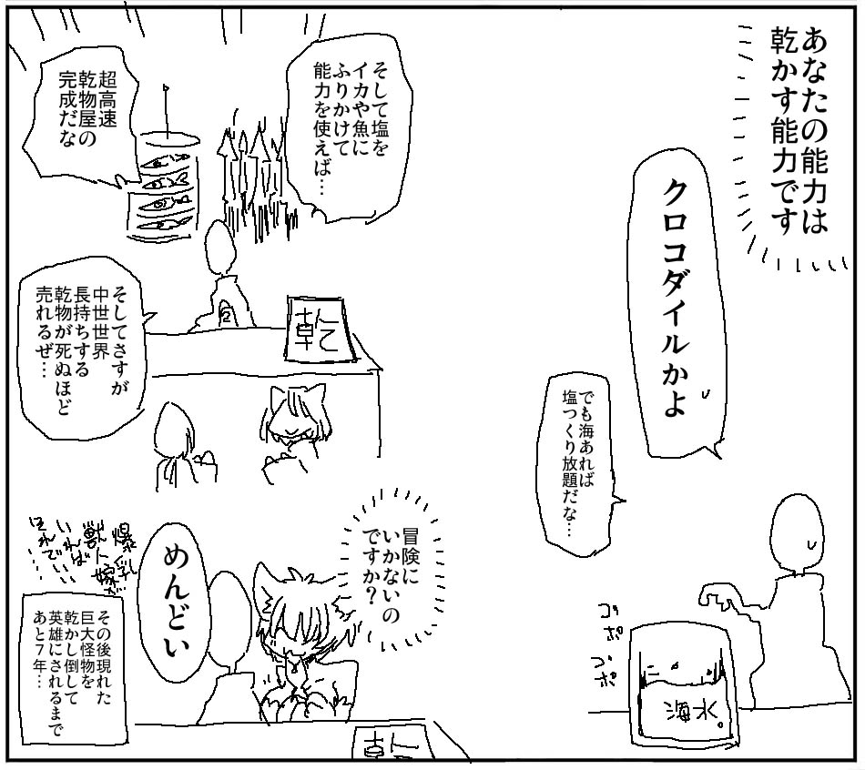 This is a pixiv picture whose title is 爆乳獣人嫁がいればそれでいい.