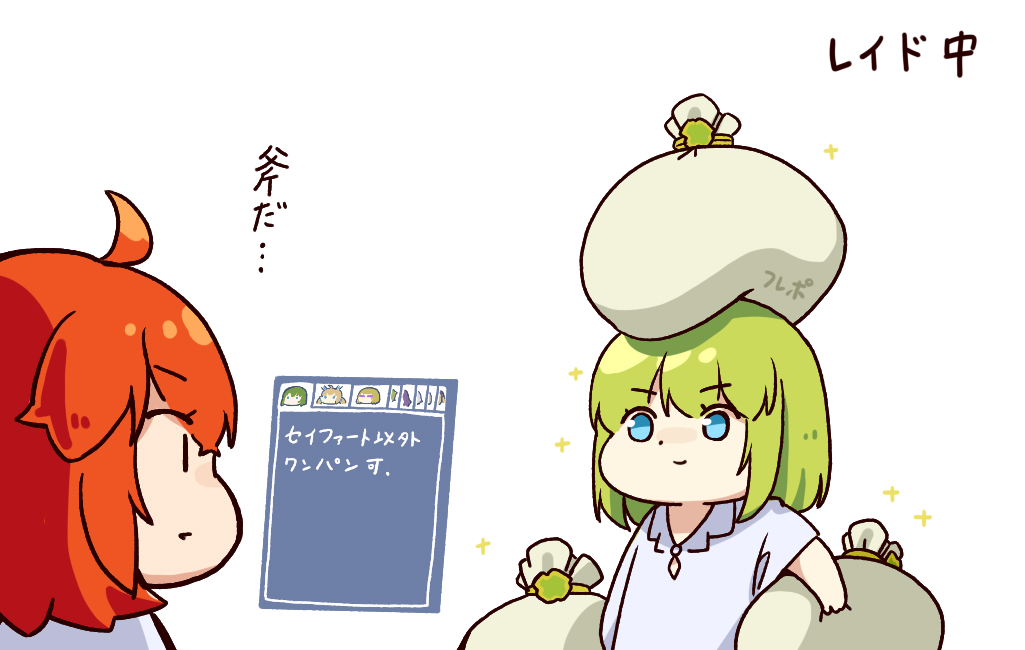 This is a pixiv picture whose title is FGOレイドアフター+α.