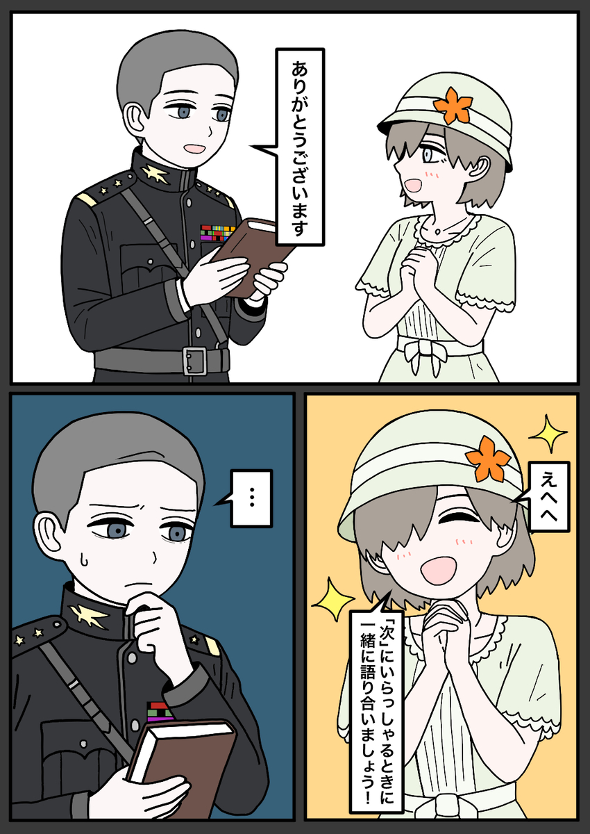 This is a pixiv picture whose title is 上官と部下35.