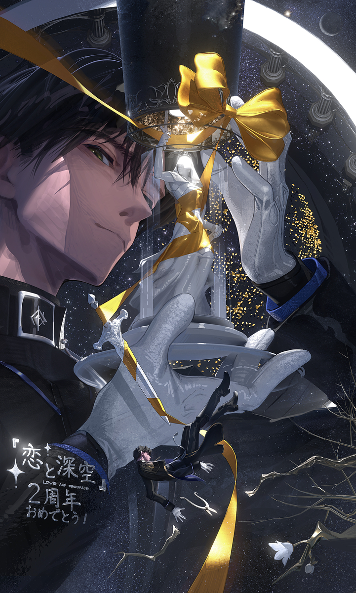 This is a pixiv picture whose title is 恋と深空 2周年記念イラスト.