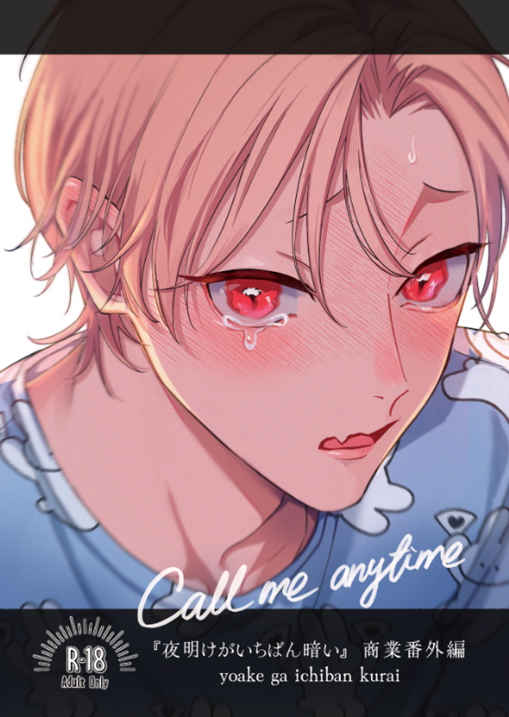 This is a pixiv picture whose title is 🌙『夜明けがいちばん暗い』 コラボカフェ＆商業番外編同人誌販売.