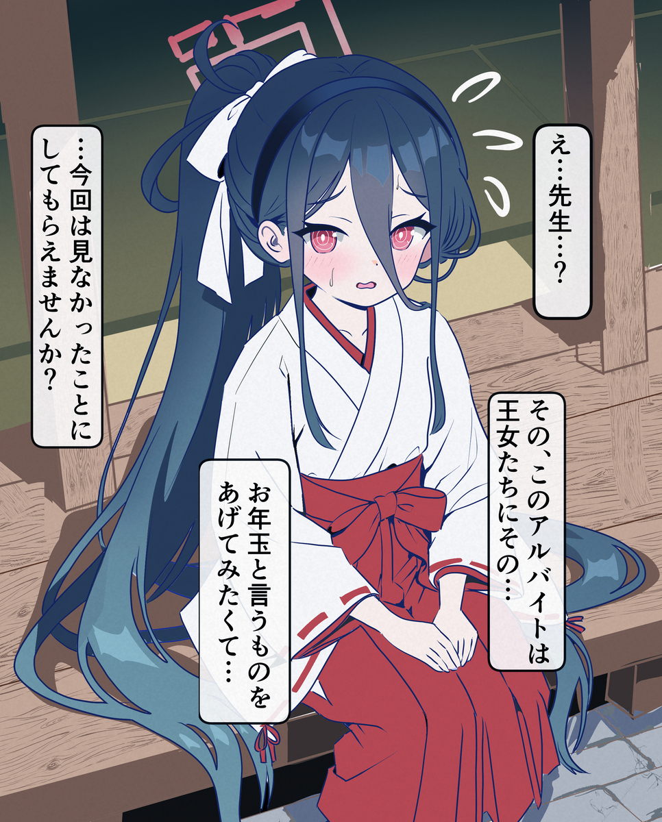 This is a pixiv picture whose title is 近所の神社に寄ったらケイちゃんがバイトしてた.