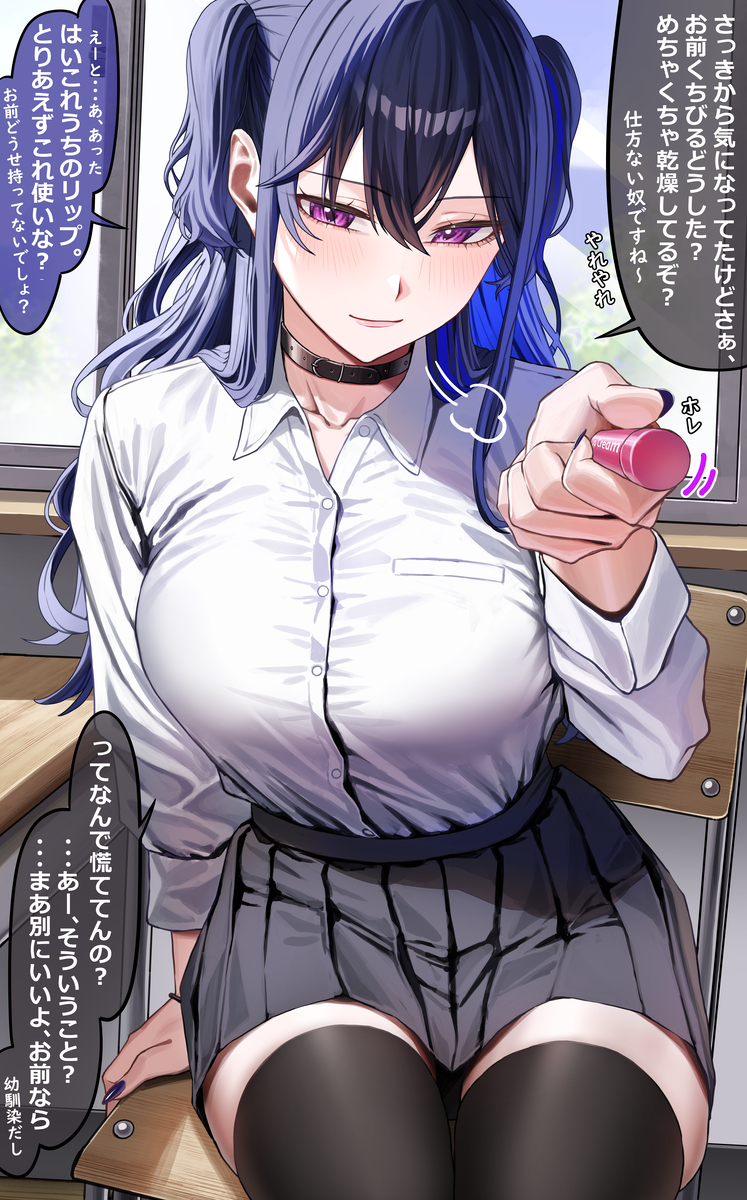 This is a pixiv picture whose title is 幼馴染シリーズ：一ノ瀬うるはの場合④.