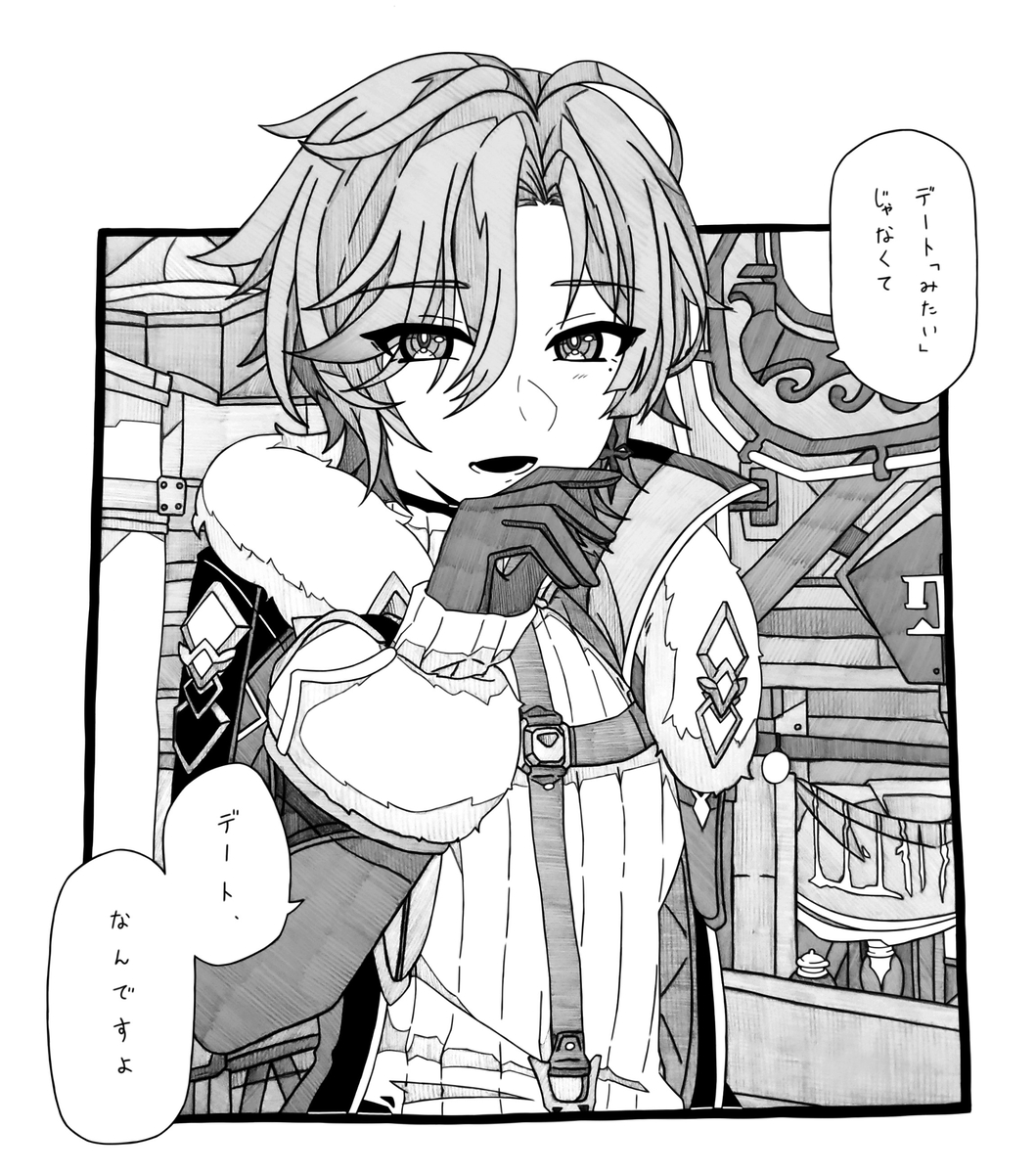 This is a pixiv picture whose title is 意識してくださいね.