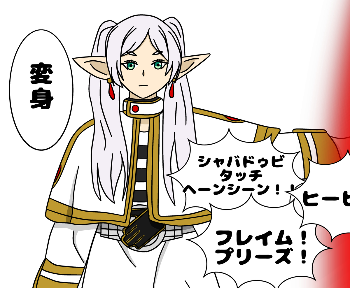 This is a pixiv picture whose title is 仮面ライダーのフリーレン.