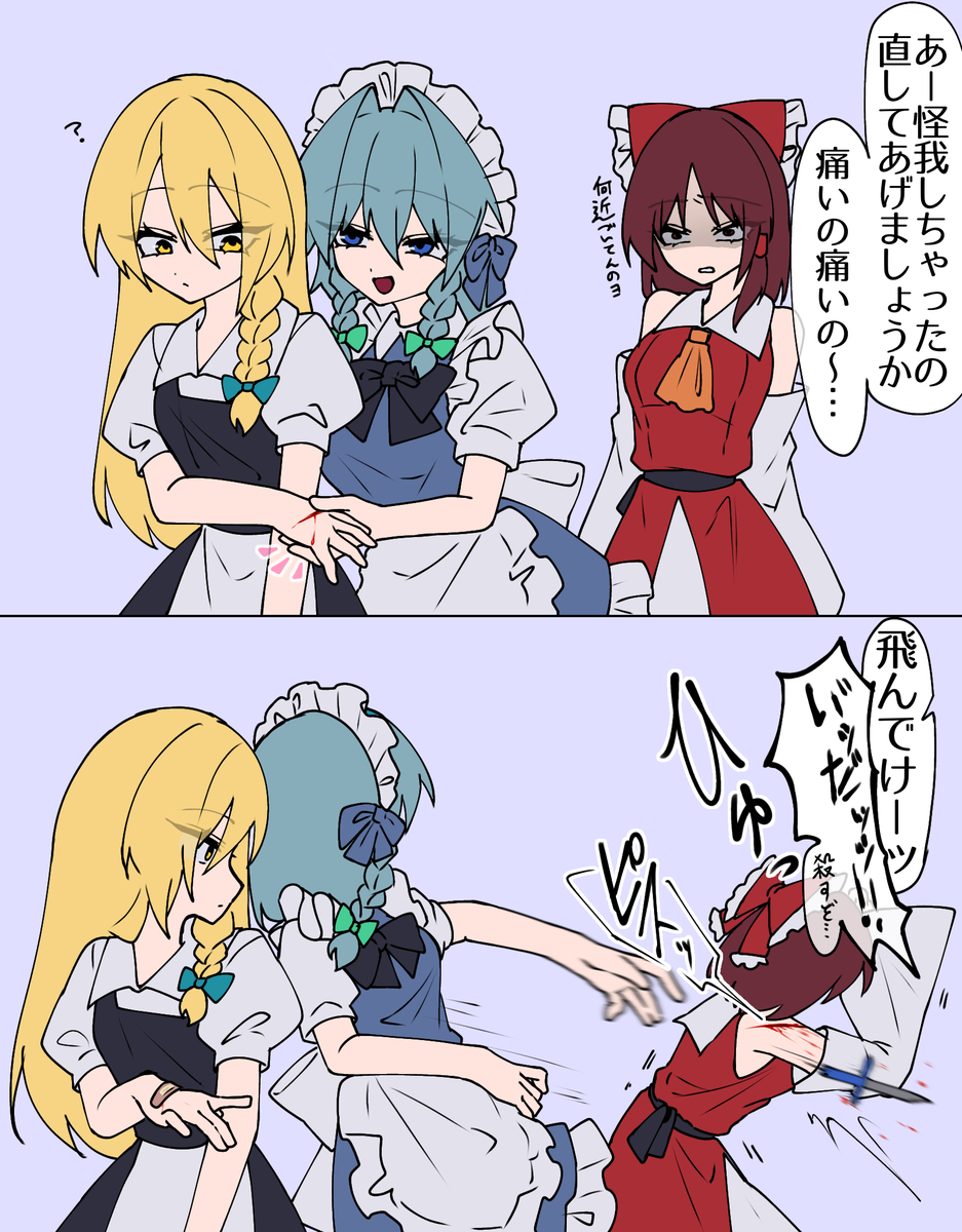 This is a pixiv picture whose title is 二次被害.