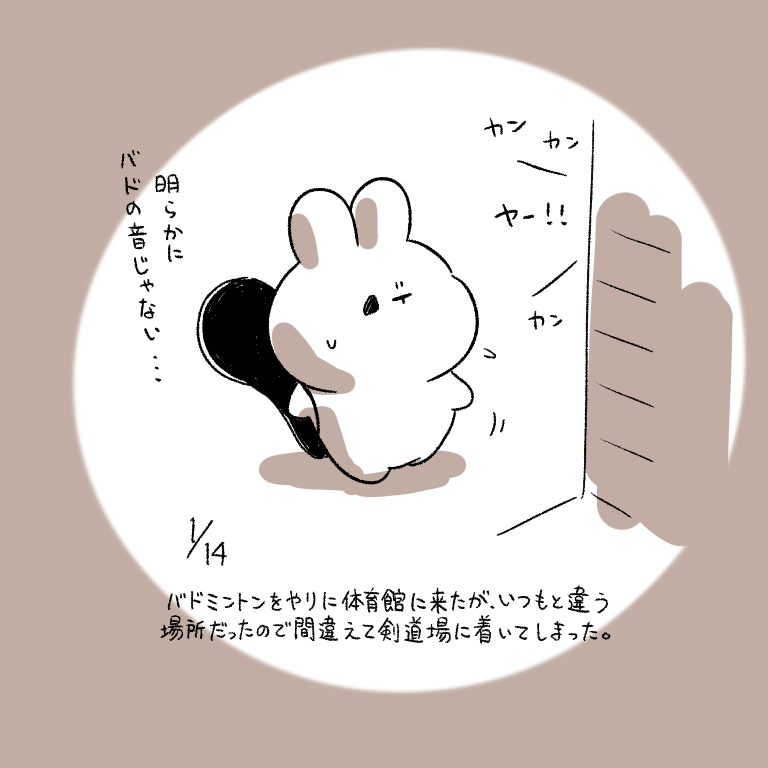 This is a pixiv picture whose title is 今日の日記.