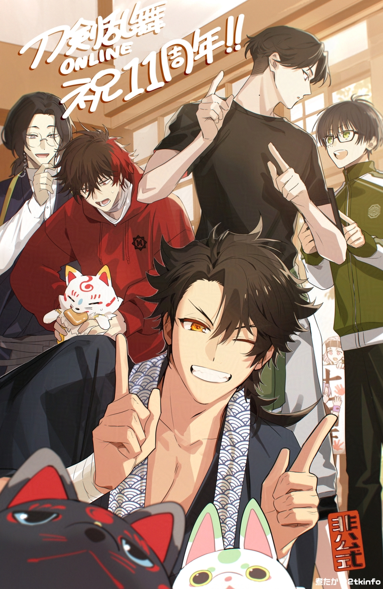 This is a pixiv picture whose title is 刀剣乱舞十一周年.