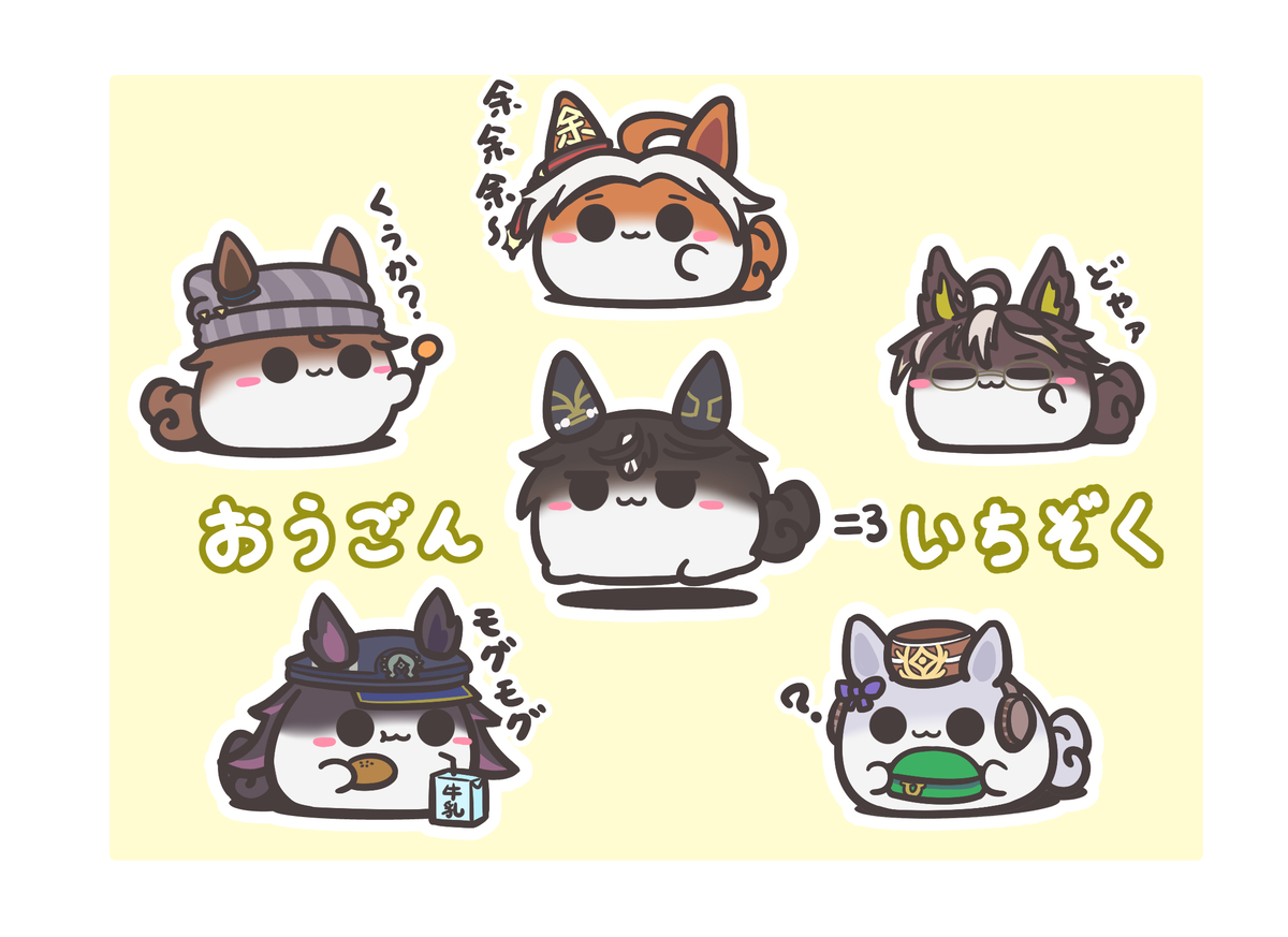 This is a pixiv picture whose title is すくすく黄金一族.