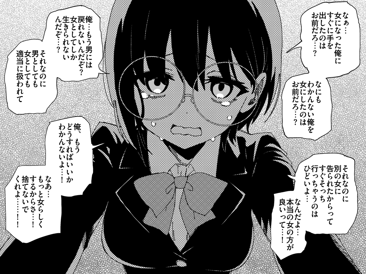 This is a pixiv picture whose title is 今日のNTR女.