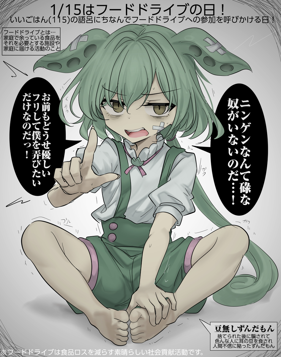 This is a pixiv picture whose title is 1/15はフードドライブの日！.