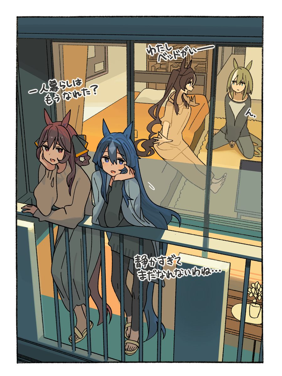 This is a pixiv picture whose title is 一人暮らしとお泊まり会.