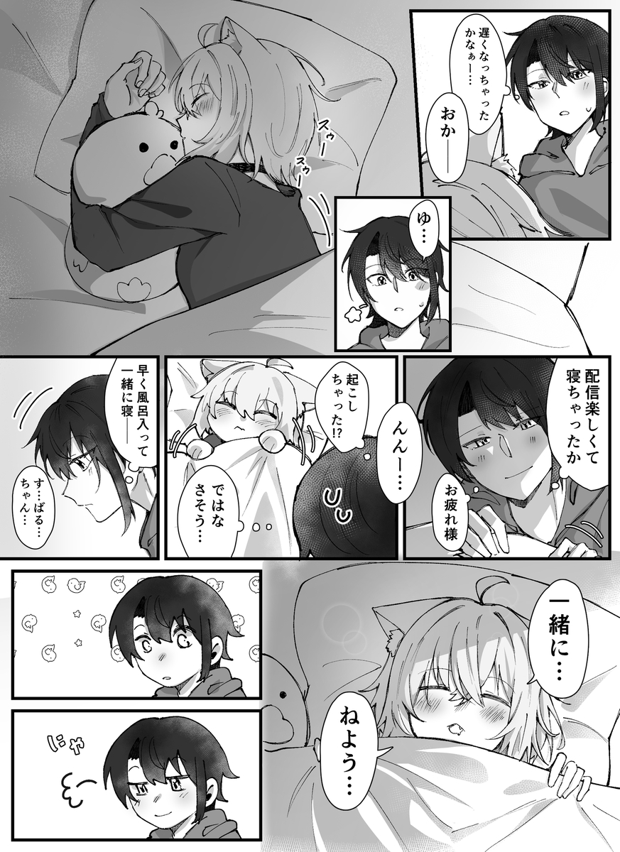 This is a pixiv picture whose title is 一緒に寝よ.