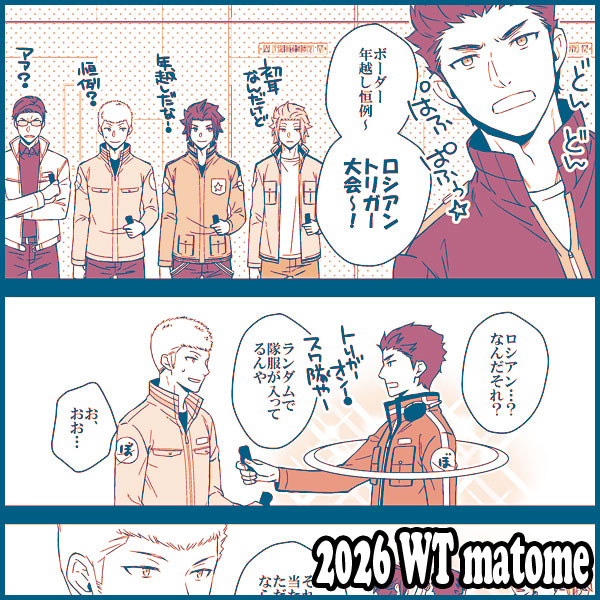 This is a pixiv picture whose title is 2026WTまとめ.