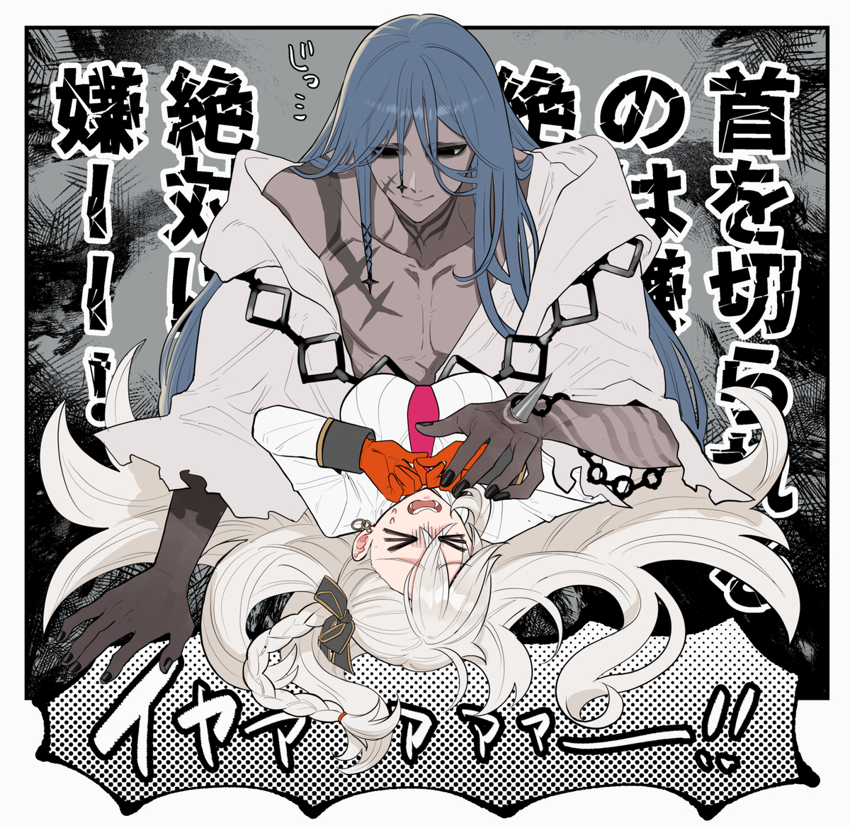 This is a pixiv picture whose title is アズライールとオルガマリー所長.