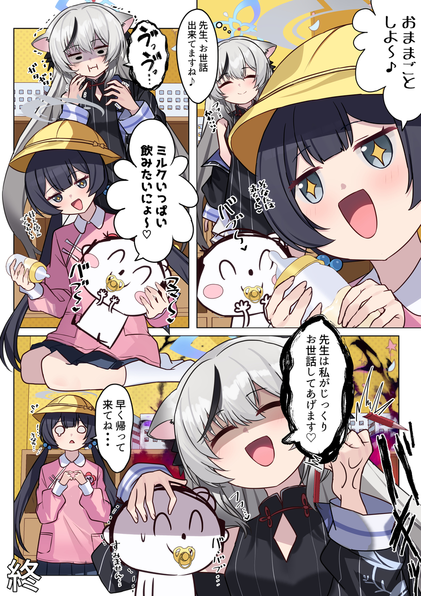 This is a pixiv picture whose title is ママに甘えていいよ♡.