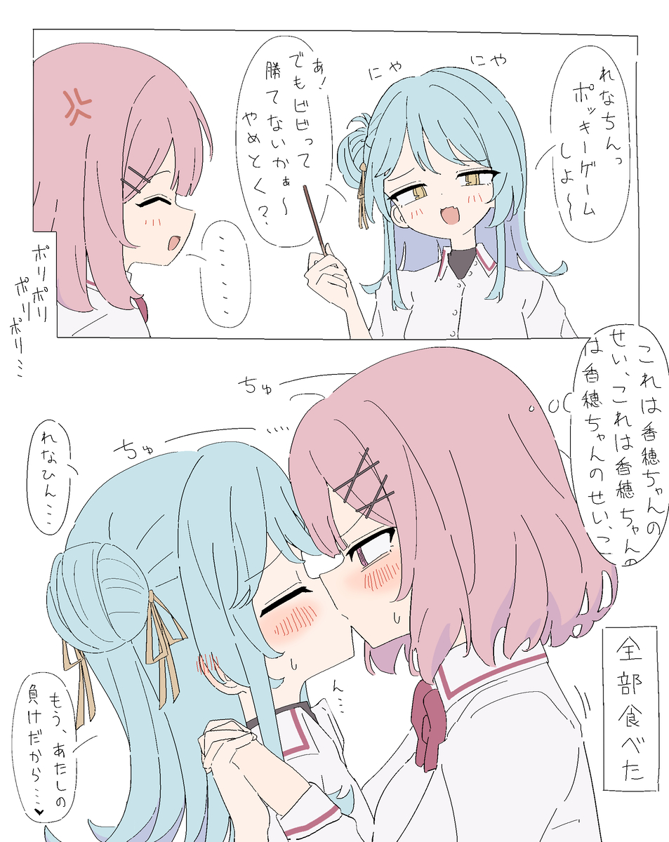 This is a pixiv picture whose title is フラグ回収.