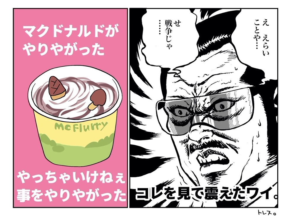 This is a pixiv picture whose title is 例のコラボ見たワイ.