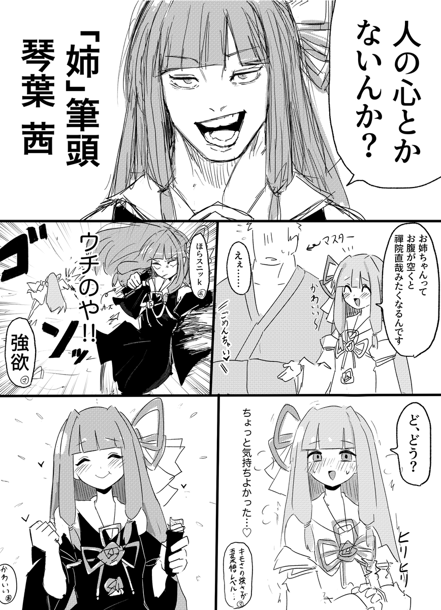 This is a pixiv picture whose title is まとめ.