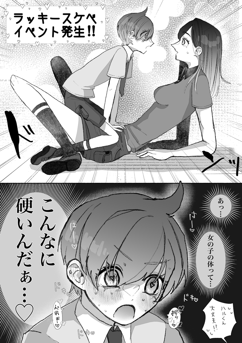 This is a pixiv picture whose title is ハルビワ.