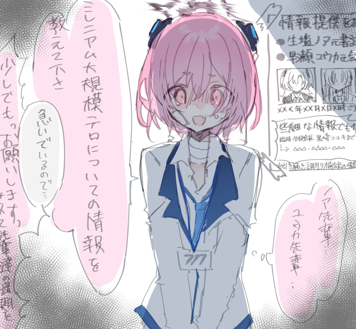 This is a pixiv picture whose title is ぶるあか女先生まとめーーーー.